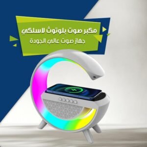 مكبر صوت بلوتوث لاسلكي محمول