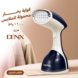 Denx Portable Garment Steamer 1200W